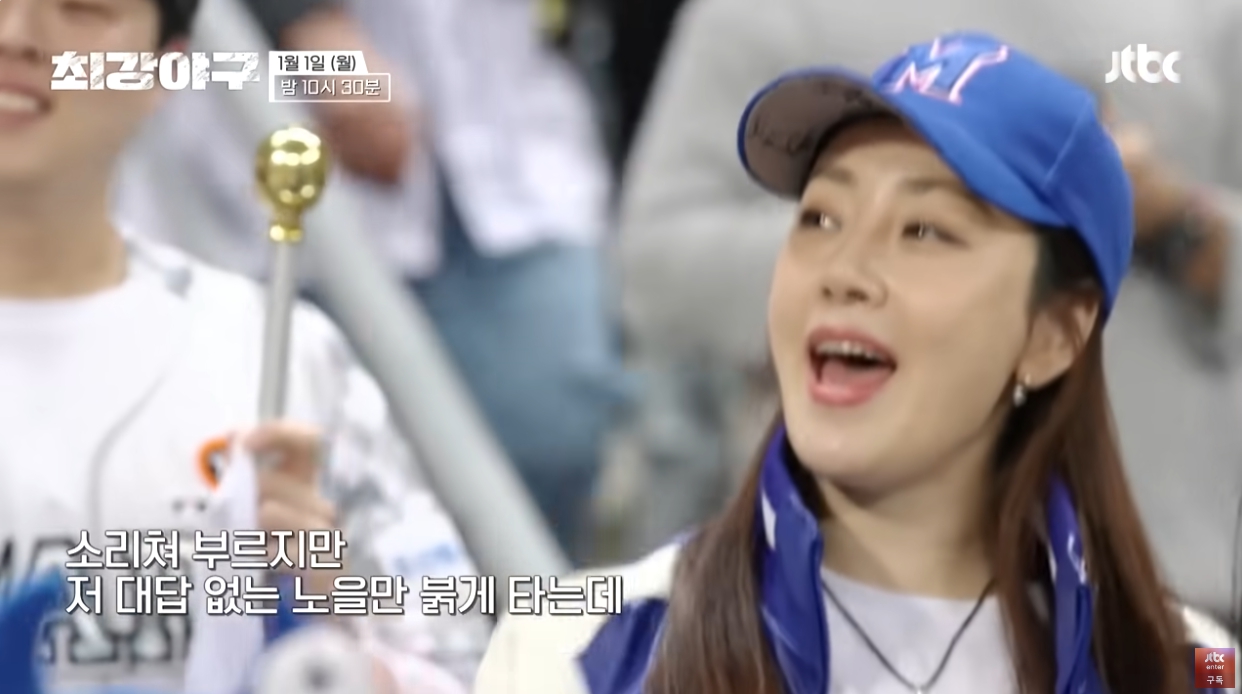 최강야구 결과