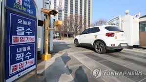 차량5부제 관련 사진