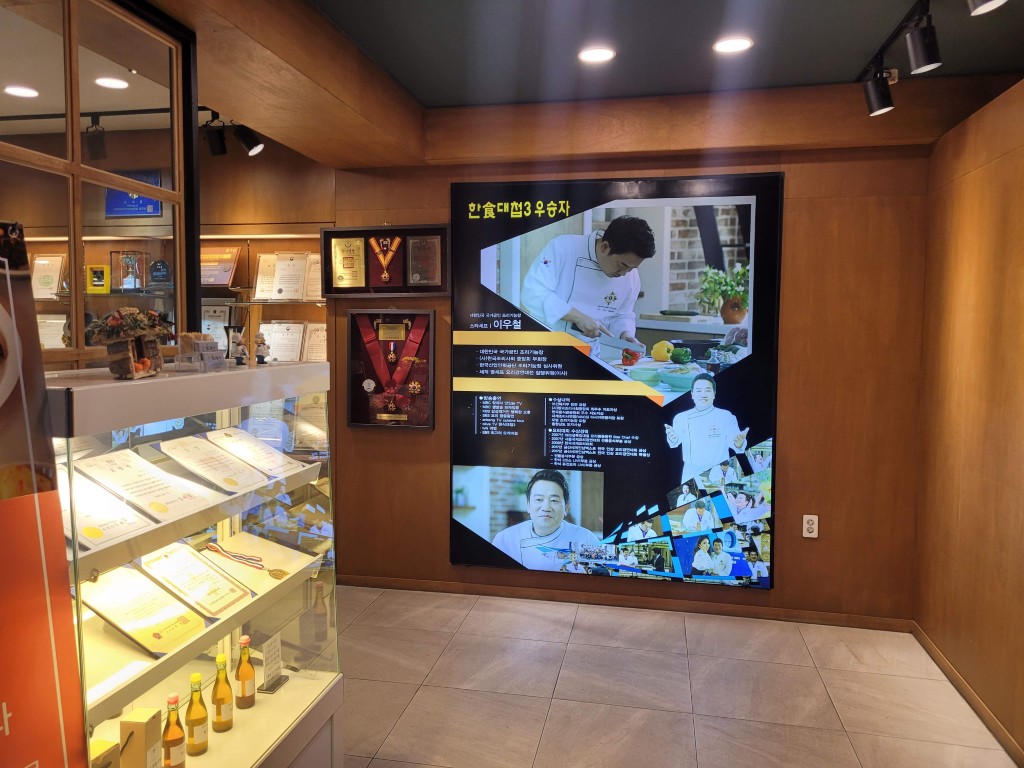 한식대첩3 우승자 이우철 셰프 전시 공간