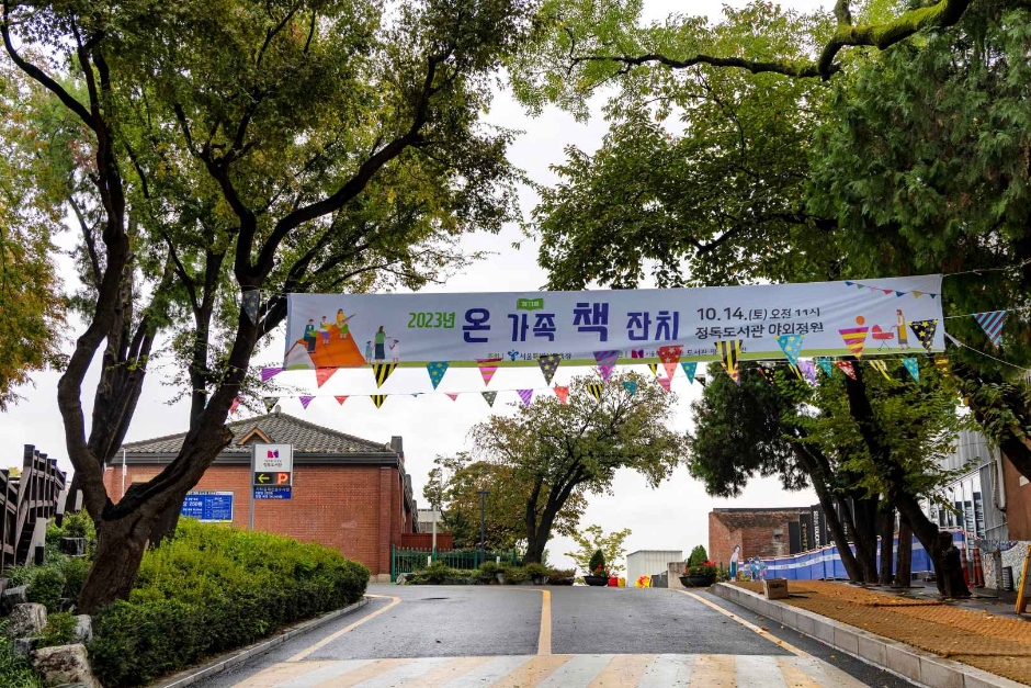 독서의달 맞이 온 가족 책 잔치 행사안내