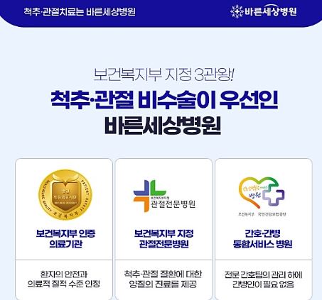 무릎줄기세포주사 병원추천 전국단위(서울,남양주,인천,용인,대전,청주,대구,부산)