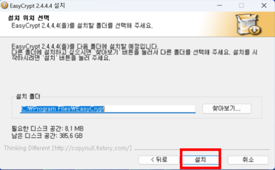 ezc 파일 풀기-이지크립트 EasyCrypt 2.4 다운 (1)