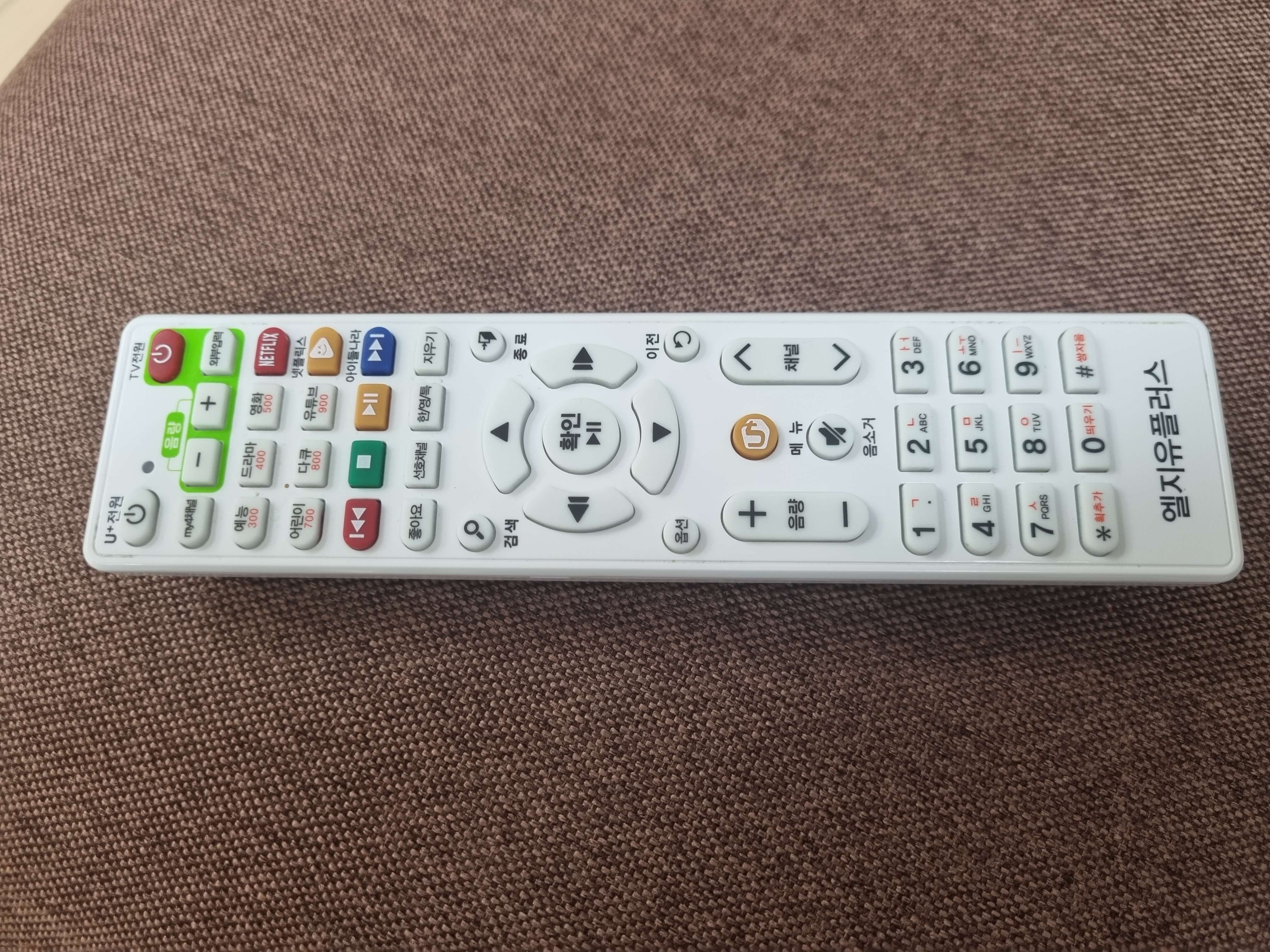 리모컨-가격