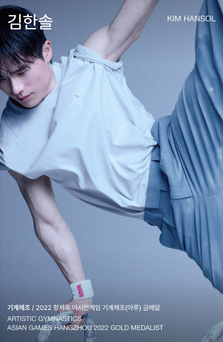 파리올림픽-단복