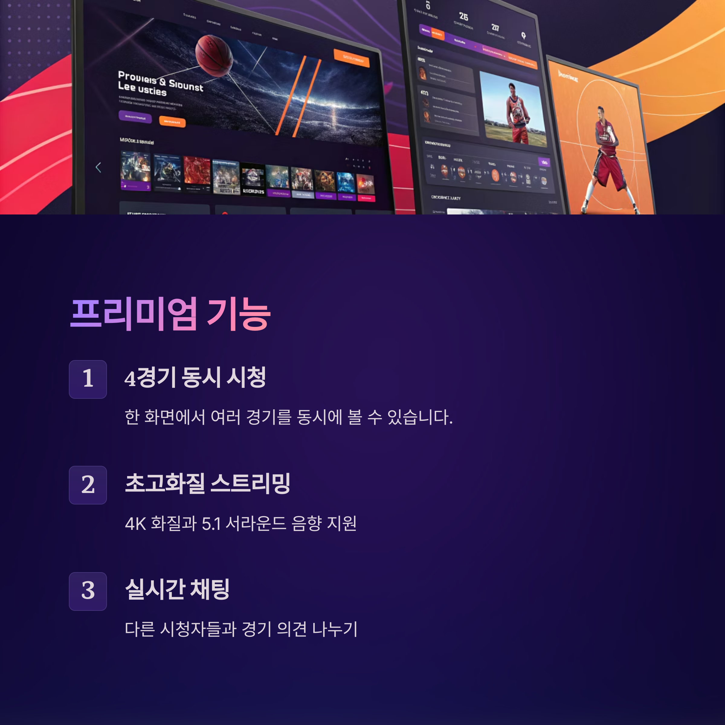 쿠팡플레이 스포츠패스