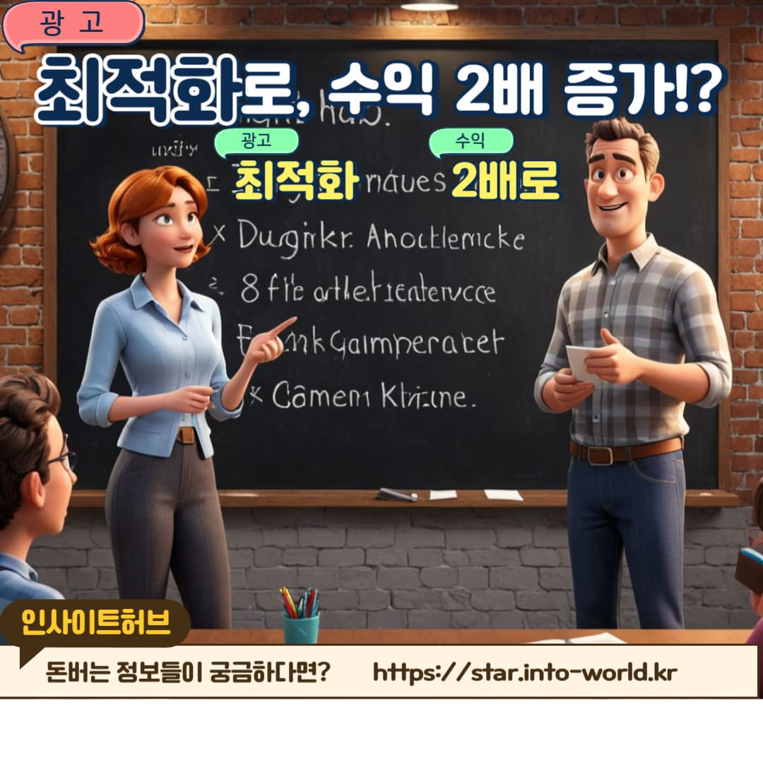 애드센스 수익 극대화를 위한 광고 최적화 플러그인 추천