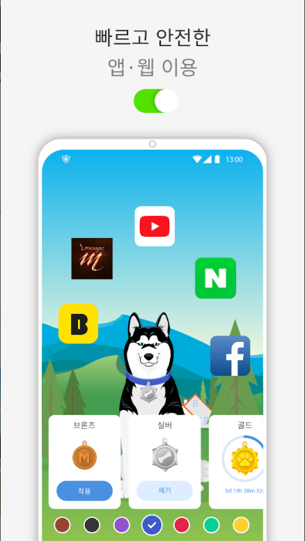 공용 와이파이 해킹방지 VPN 기술로 핸드폰 개인정보 보호, 악성 해커 침입 방지 모바일 보안 앱