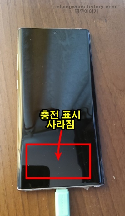 삭제된 충전 완료 메시지 확인