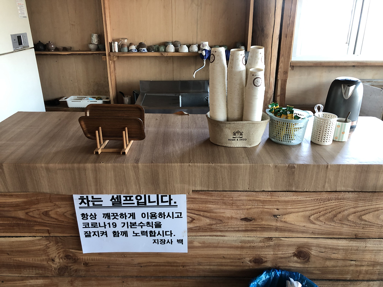 종이컵과 다기