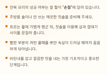 전복 요리 맛있게 하는법