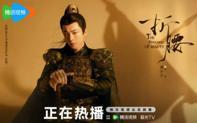 중국드라마(중드) 추천 &ndash; 류우녕(刘宇宁) 배우 대표작 추천