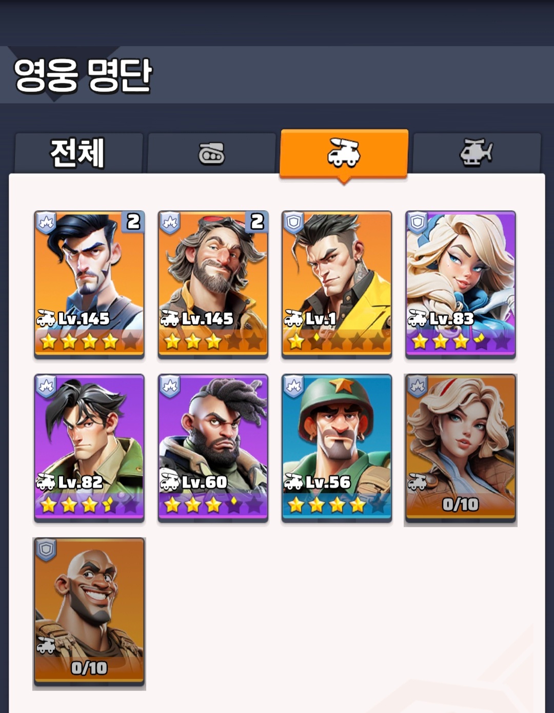 라스트워-미사일-영웅