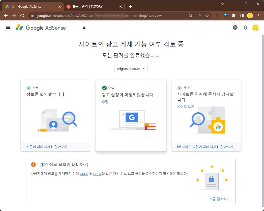 모든-단계-완료