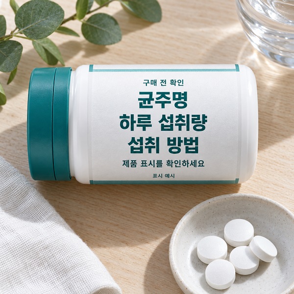 균주명과 섭취 방법을 살펴볼 수 있도록 놓인 제품 포장과 정제