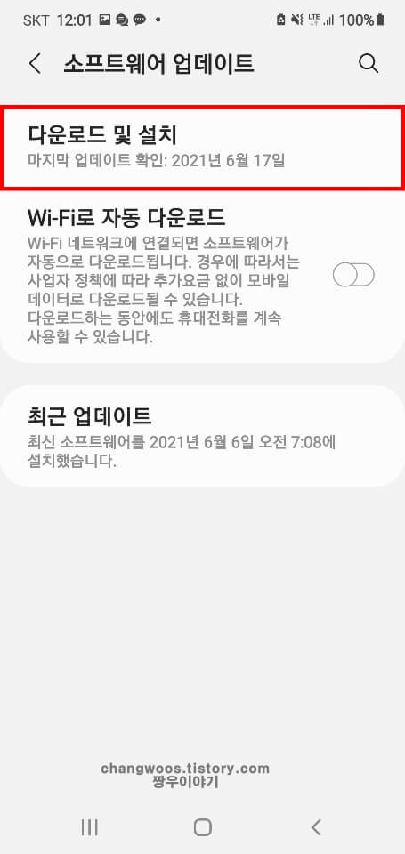 다운로드-및-설치-목록