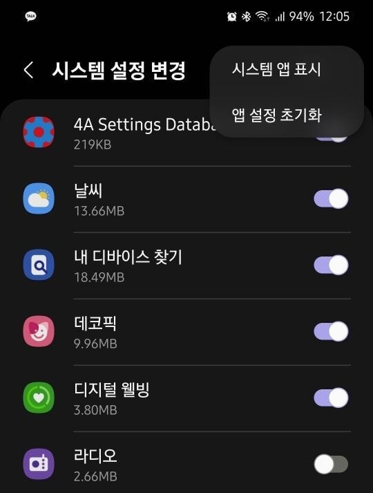 갤럭시S22-gos끄는방법