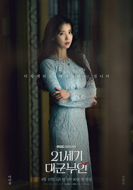 21세기 대군부인 OTT&middot;웹툰&middot;몇부작&middot;촬영지&middot;인물관계도 총정리