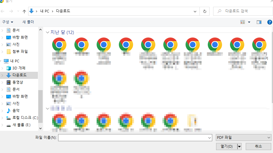 PDF 용량 줄이기 방법