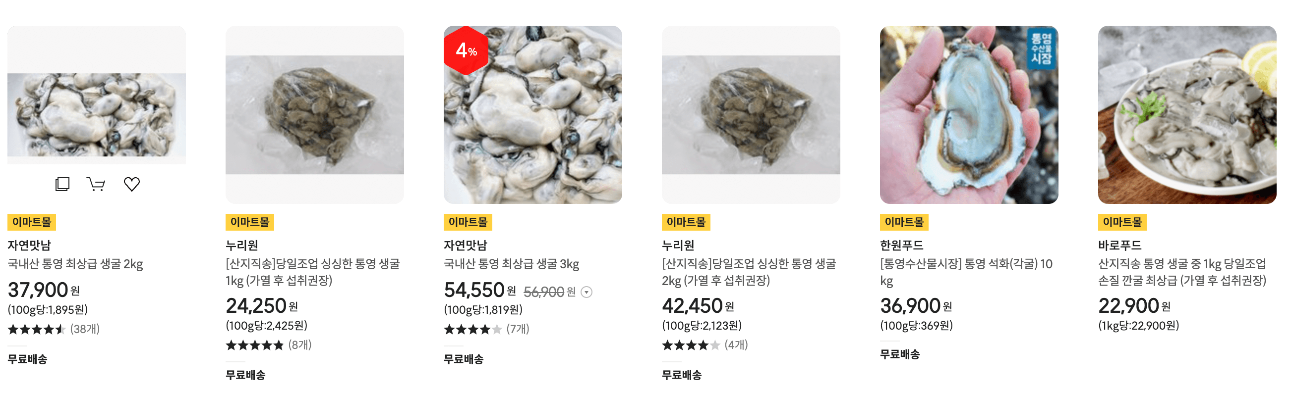 가열 후 섭취 권장