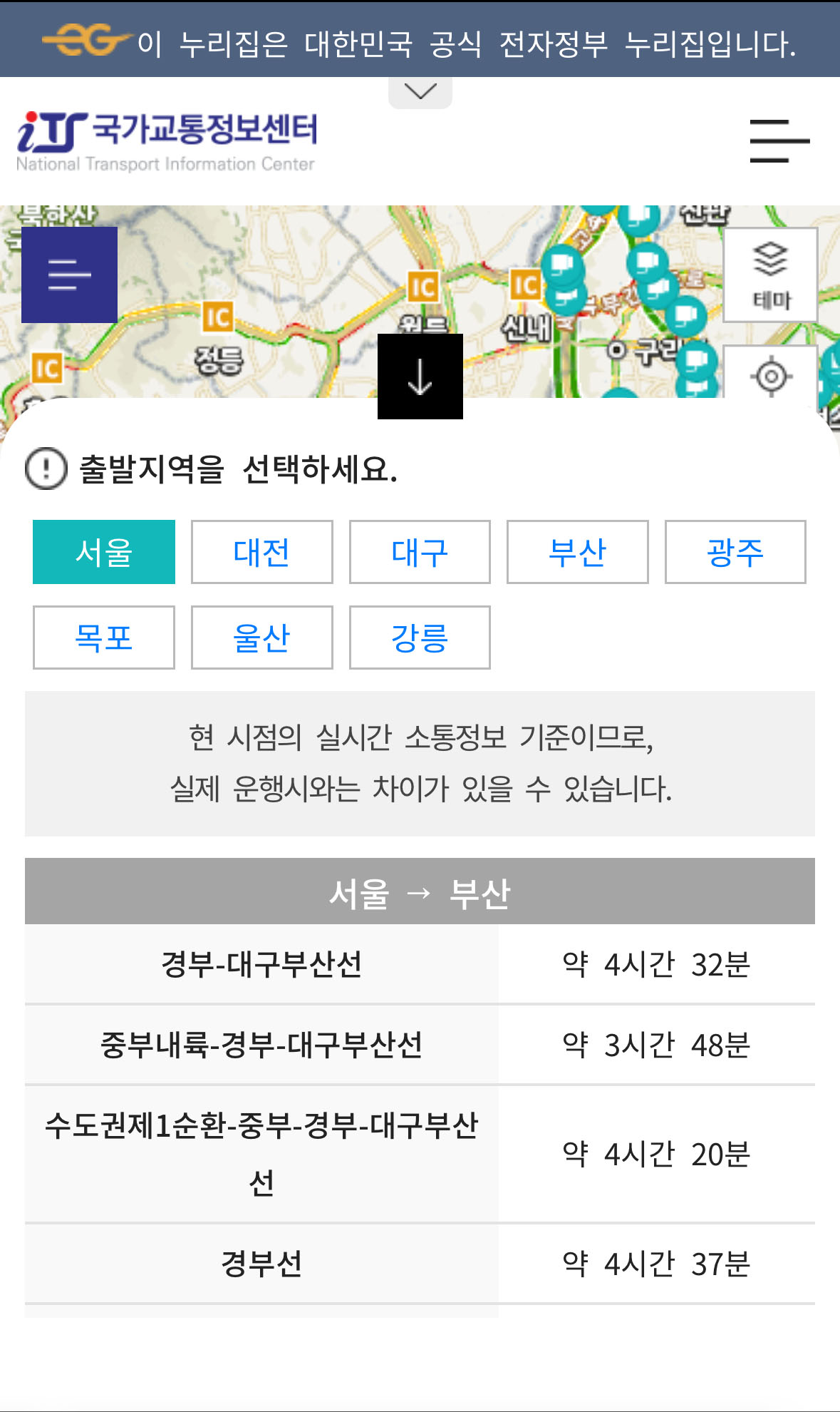 소요시간-확인하기