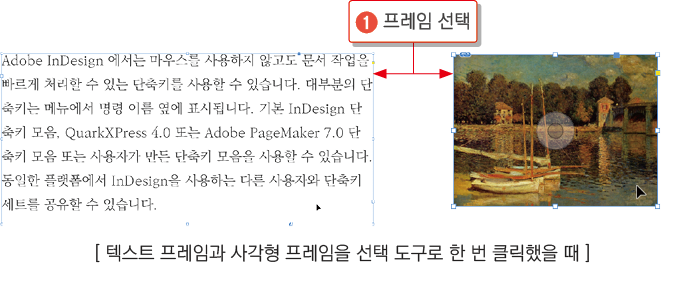 선택 도구의 특징