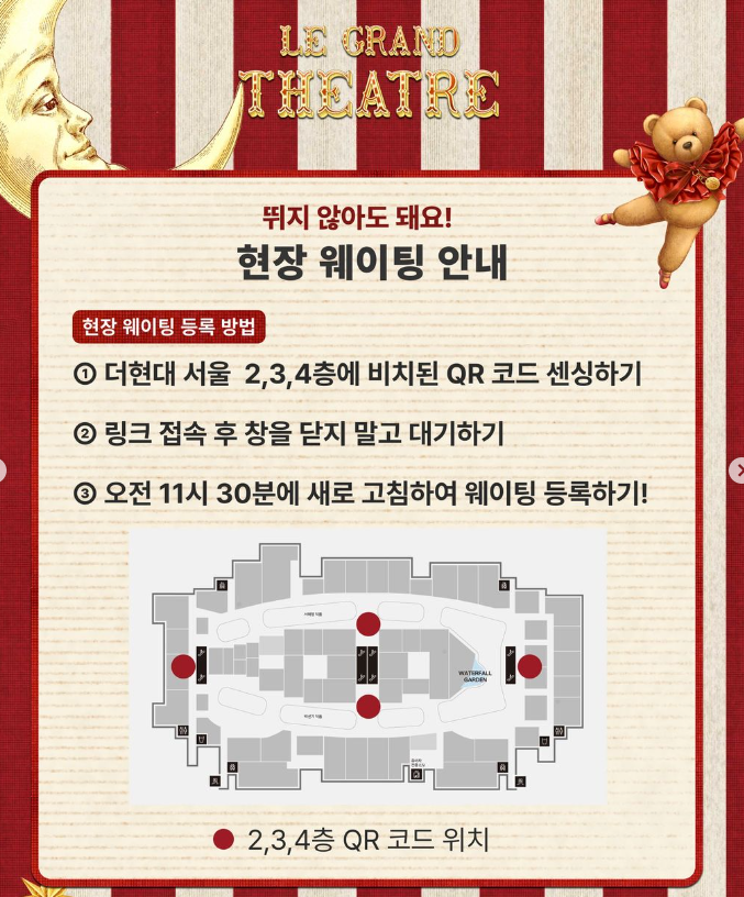 더현대 크리스마스 빌리지 예약