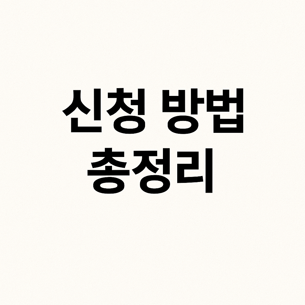 KB 국민카드 민생회복지원금 신청방법