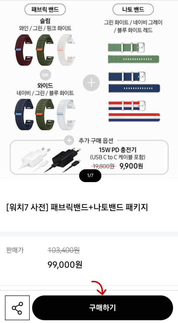사은품 구매하기 클릭