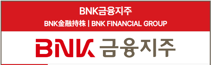 BNK금융지주
