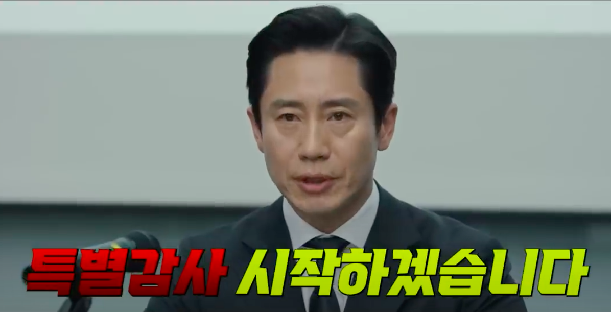 드라마 감사합니다 주인공 신차일.