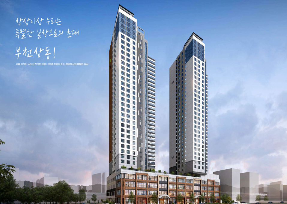 LH 부천상동행복주택 위치,지역조감도,교통망도,지구조감도 살펴보기