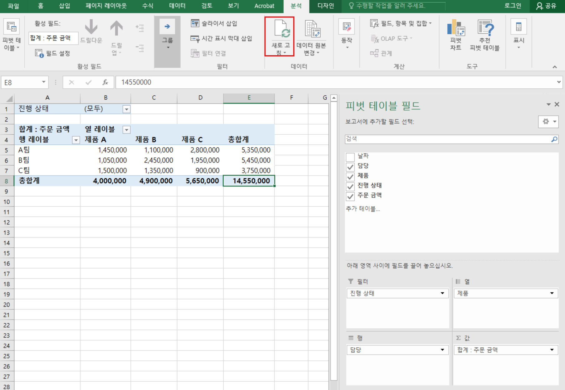 피벗테이블 활용법