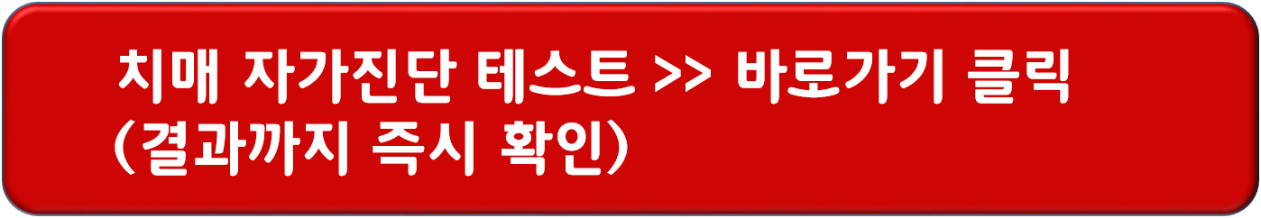 치매 초기증상 8가지