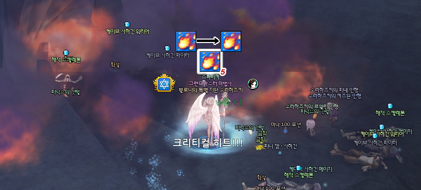 스카하 동굴의 비밀 등장 몬스터