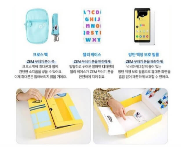 키즈폰 Zem 꾸러기폰