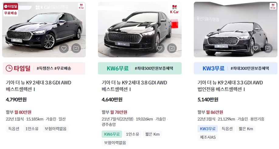 더 뉴 K9 2세대 중고차 가격표 (케이카)