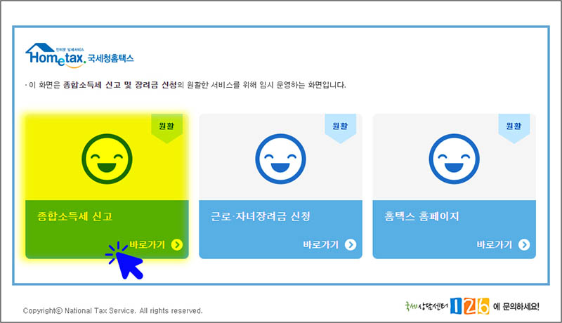 프리랜서-종합-소득세-신고