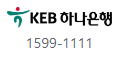 하나은행 영업점