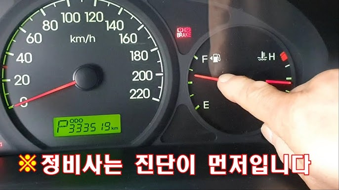 연료게이지