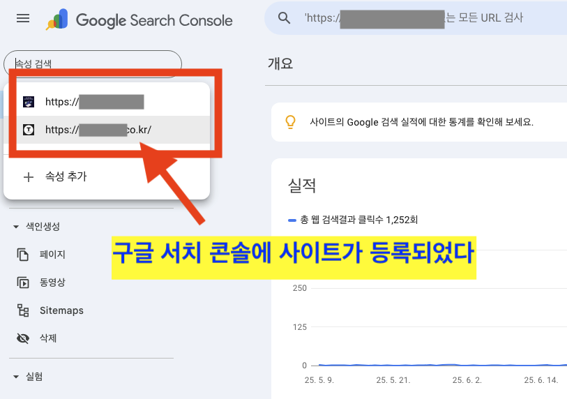 워드프레스 구글 검색 구글 서치 콘솔 등록 방법