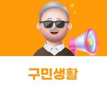 성북구 2025년 '구민생활' 완전 바뀝니다