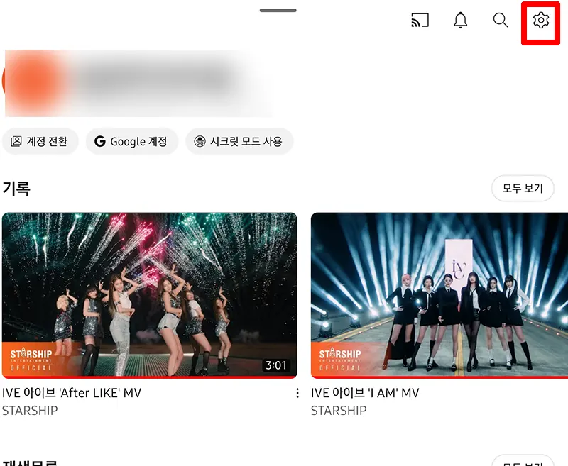 상단-우측-설정