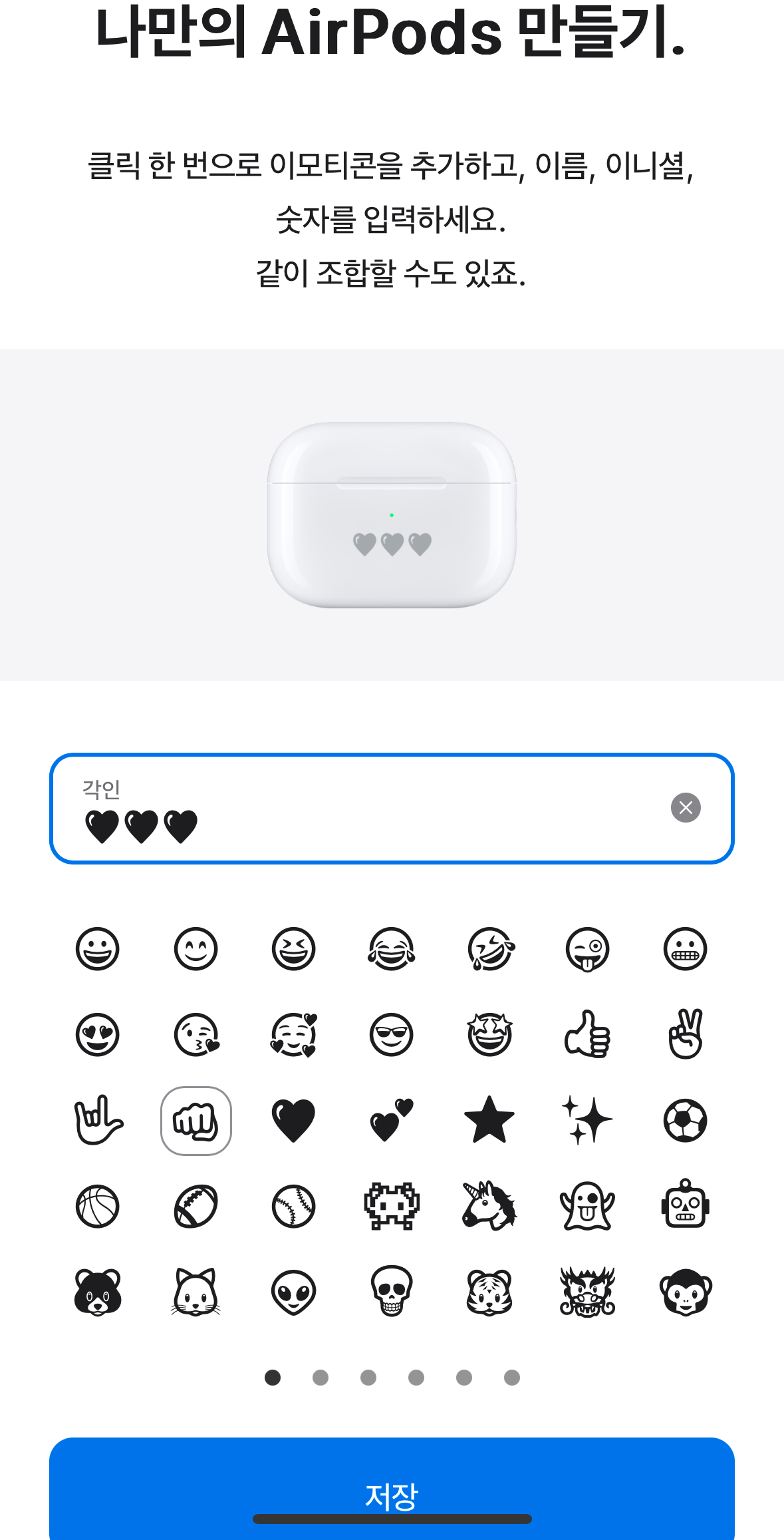 에어팟 무료각인서비스