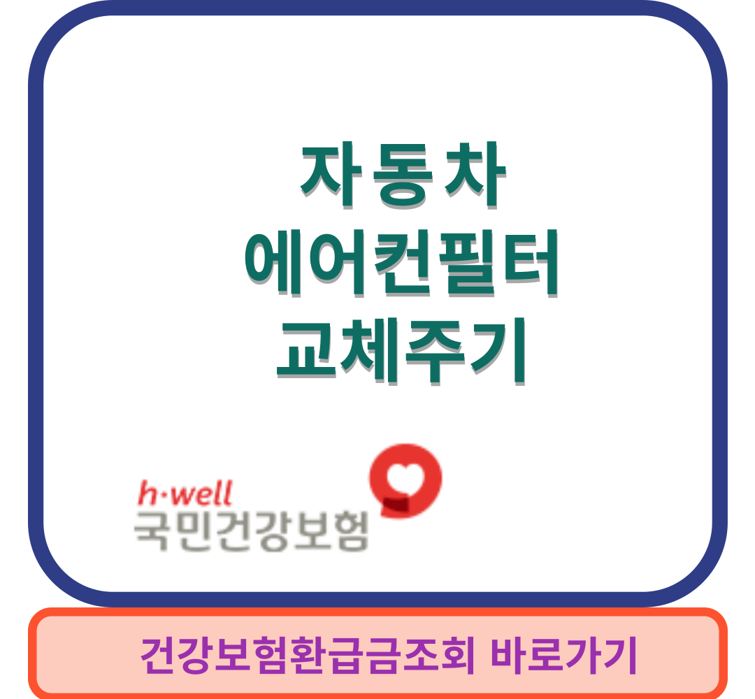 에어컨필터썸네일