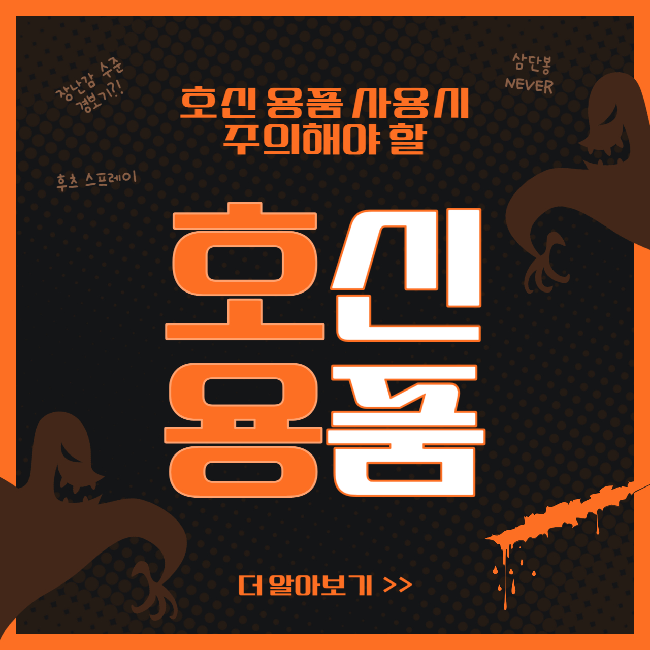 호신용품 썸네일