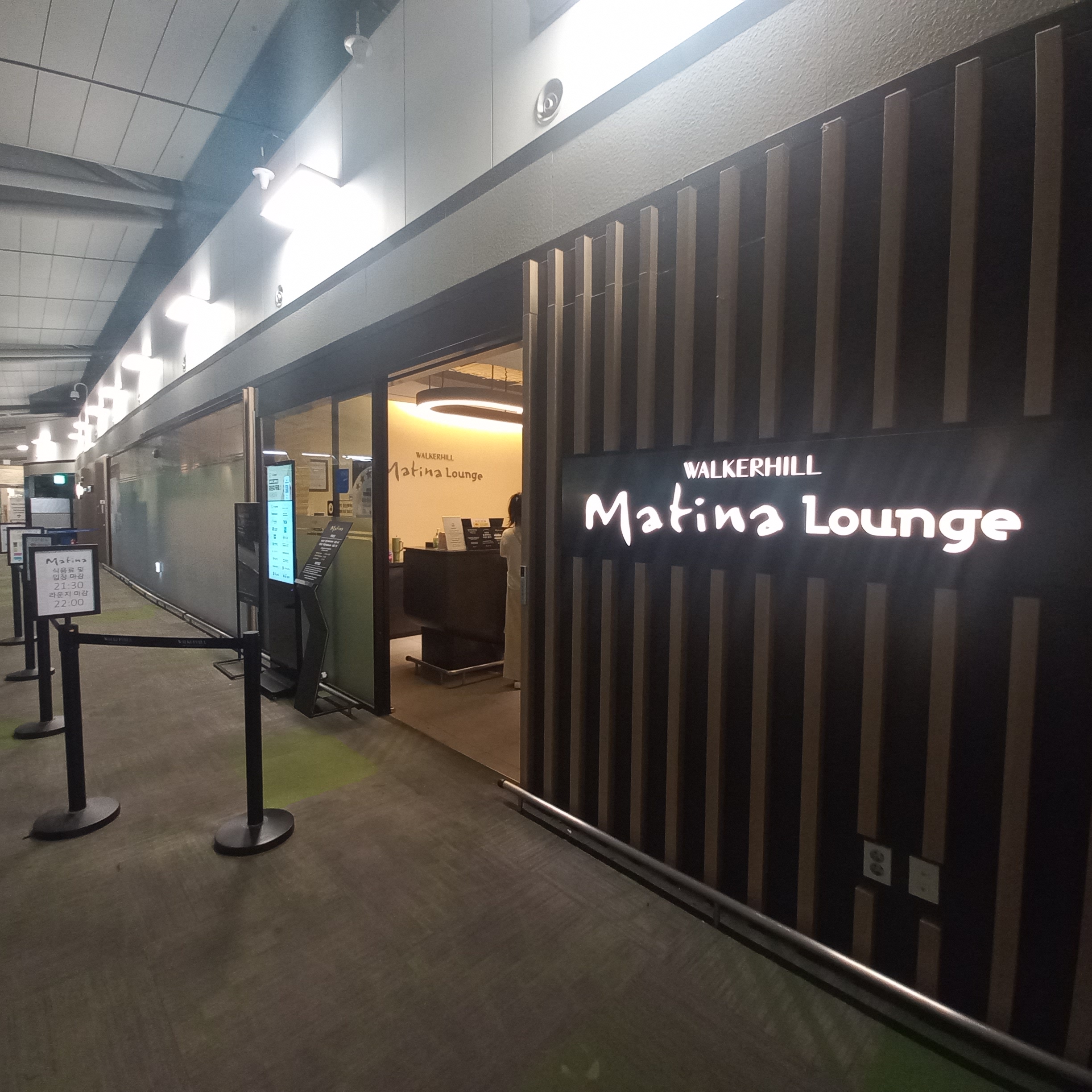 인천공항 제1터미널 Martina Lounge