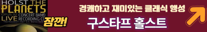 구스타프 홀스트