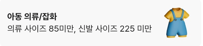 부산 헌옷 방문수거업체 가격 비교