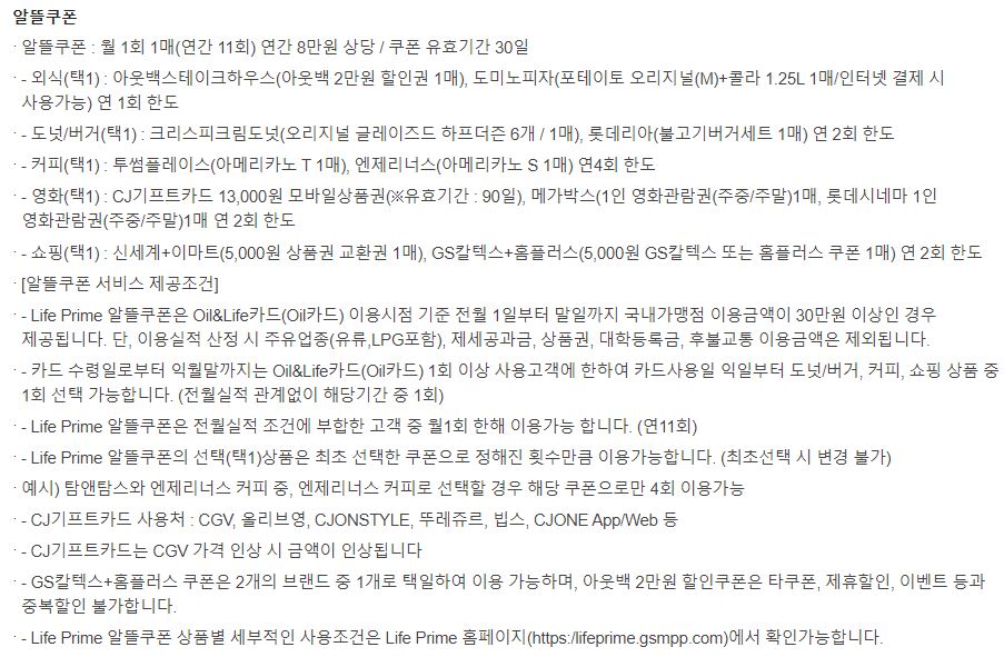 알뜰쿠폰서비스