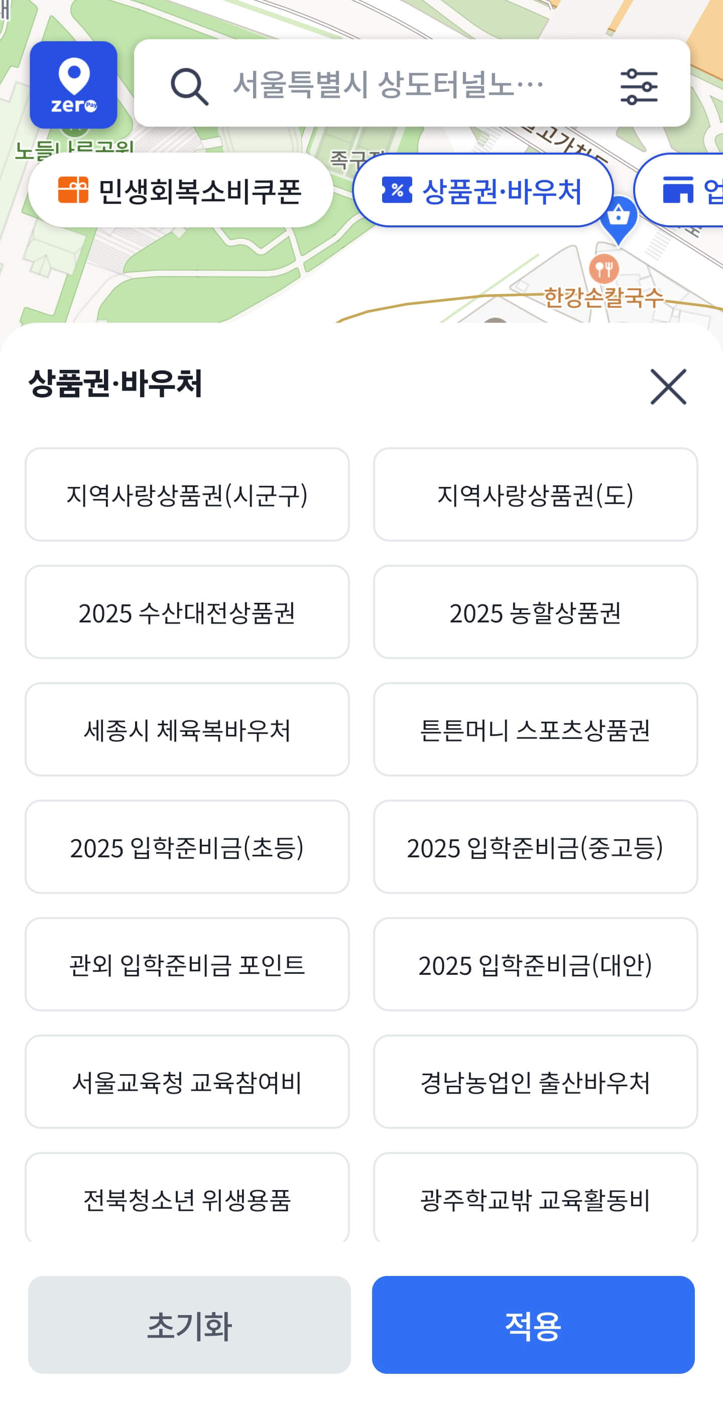튼튼머니 가맹점확인